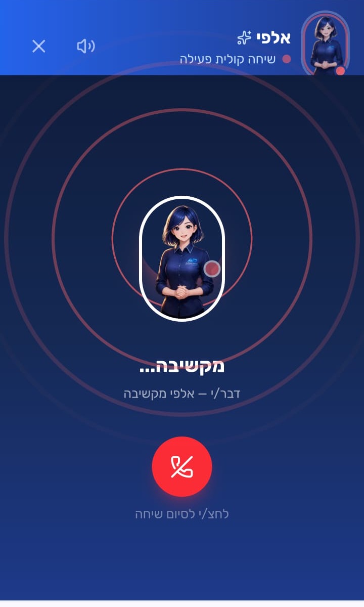 אלפי מקשיבה לשאלה