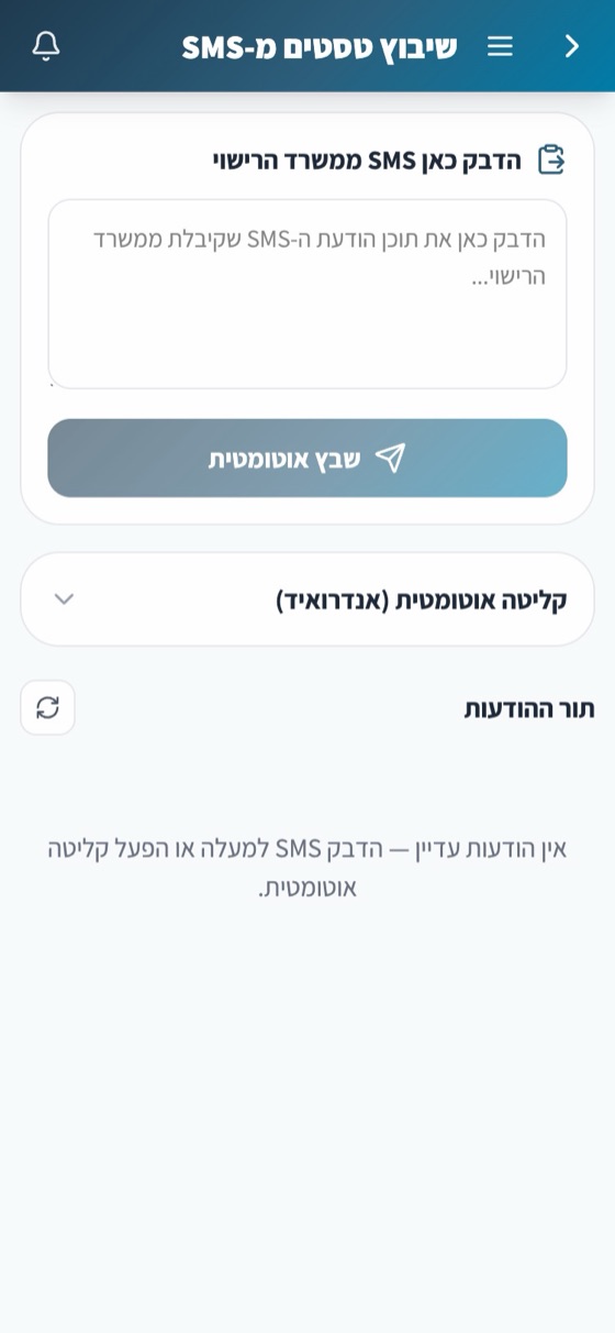 אוטומציות