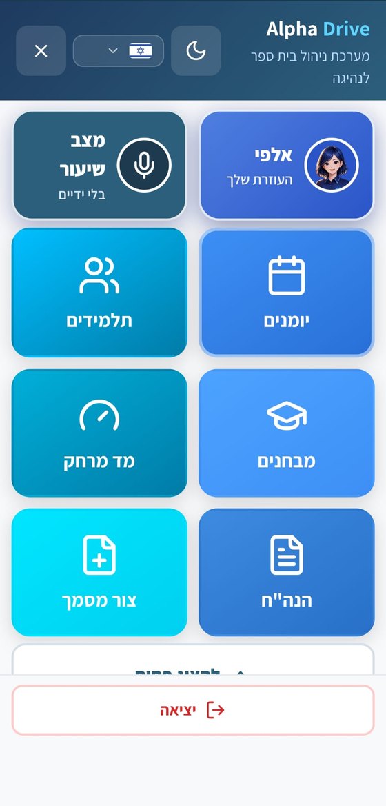 מסך הבית