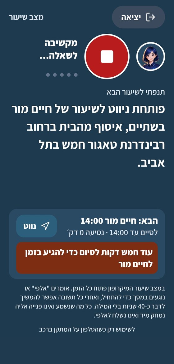מצב שיעור