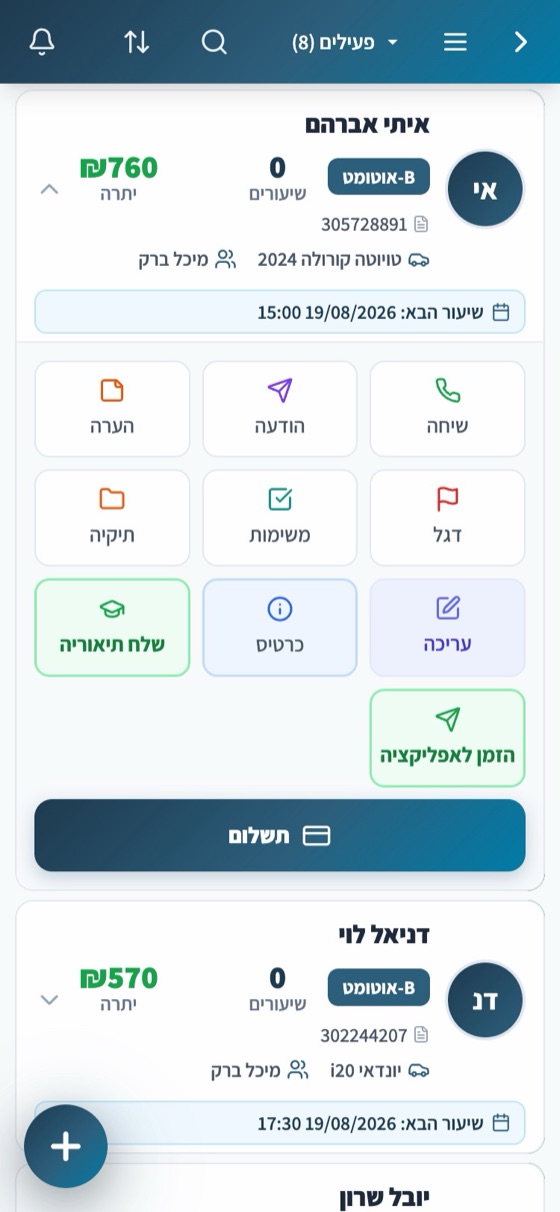 כרטיס תלמיד