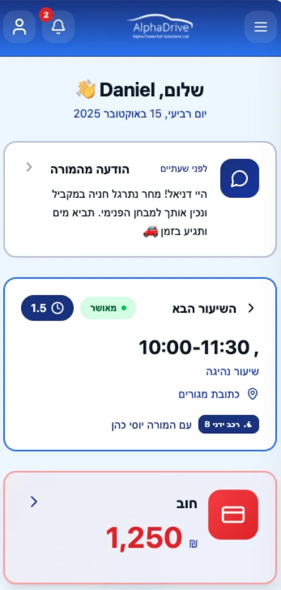 אפליקציה לתלמיד