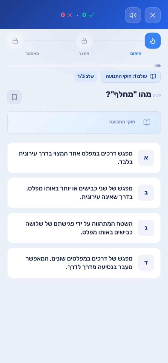 שאלת תיאוריה