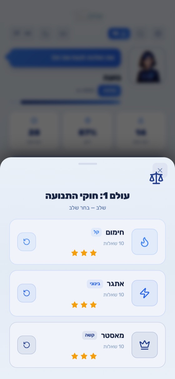 עולמות לימוד