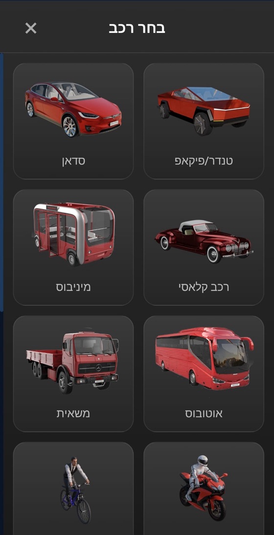 בחירת רכב