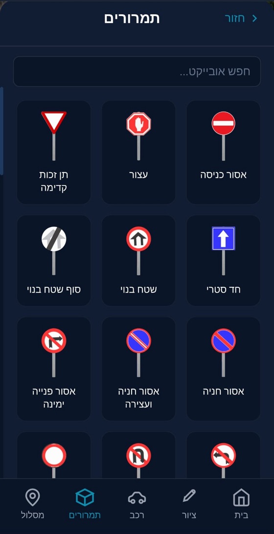 ספריית תמרורים